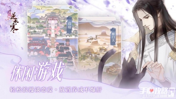 遇见逆水寒华为版