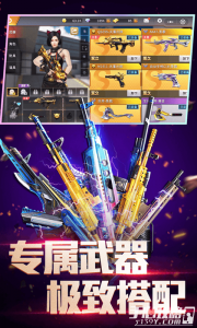 全民枪神边境王者官方正版