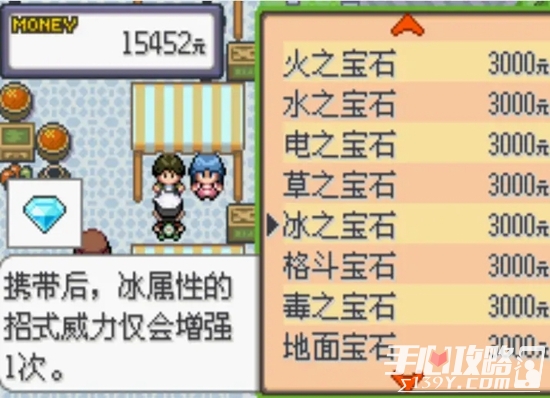 《口袋妖怪究极绿宝石5.3》一周目全流程图文攻略