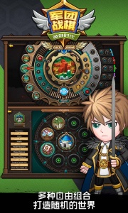 军团战棋英雄时代