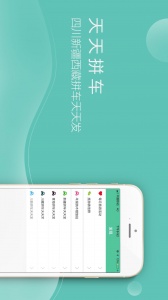 捡人旅游APP