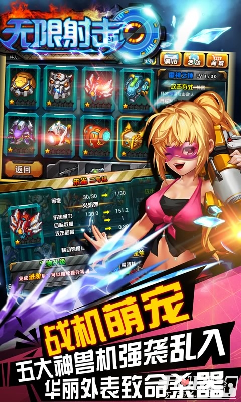 无限射击