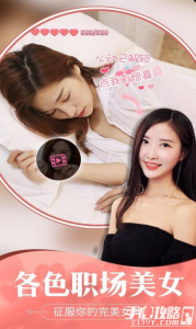 我的总裁女友九游版