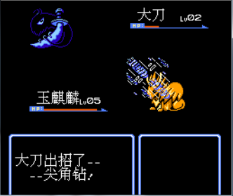 水浒神兽FC版