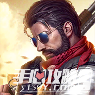 生存小队官方正版