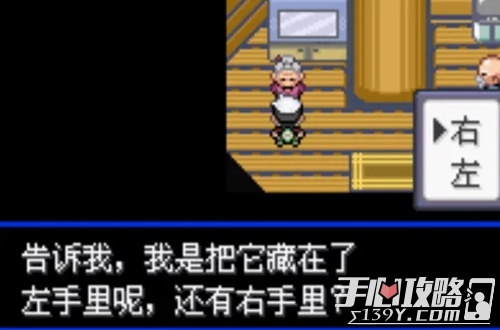 《口袋妖怪究极绿宝石5》全流程图文攻略大全