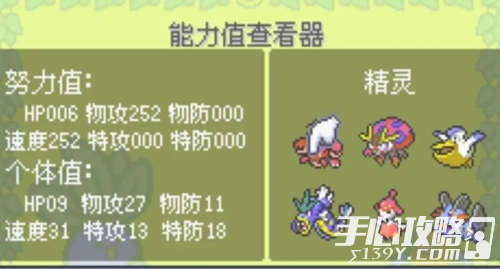 《口袋妖怪究极绿宝石5》全流程图文攻略大全