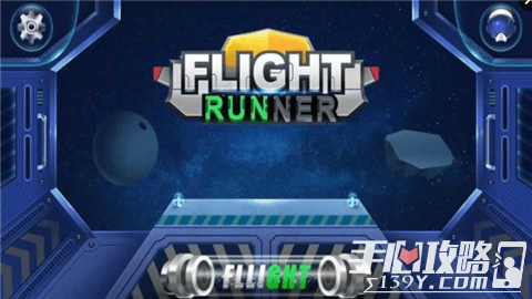 飞行者