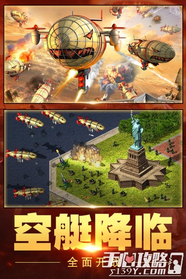 红警大作战官方版