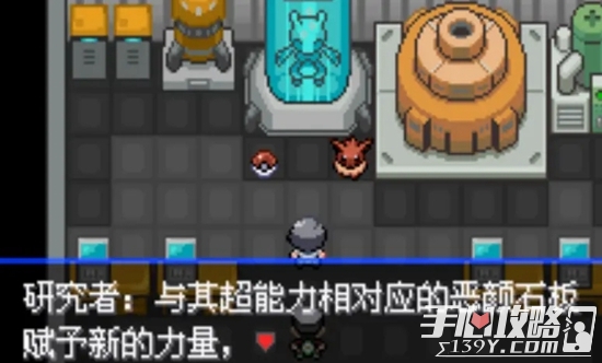 《口袋妖怪究极绿宝石5.3》一周目全流程图文攻略