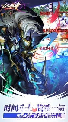 古代战争vivo版