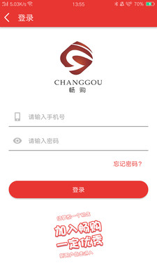 畅购全球购
