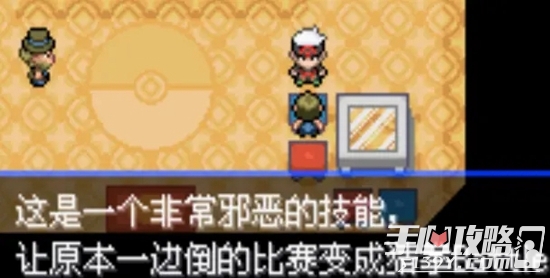 《口袋妖怪究极绿宝石5.3》一周目全流程图文攻略