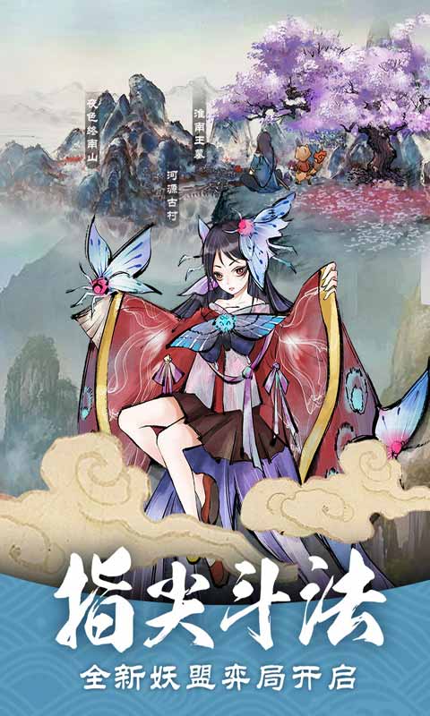 妖怪正传九游版