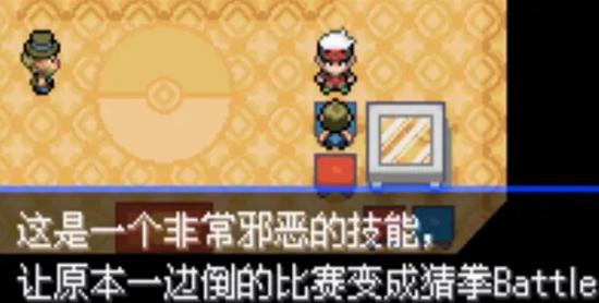 《口袋妖怪究极绿宝石5》全流程图文攻略大全