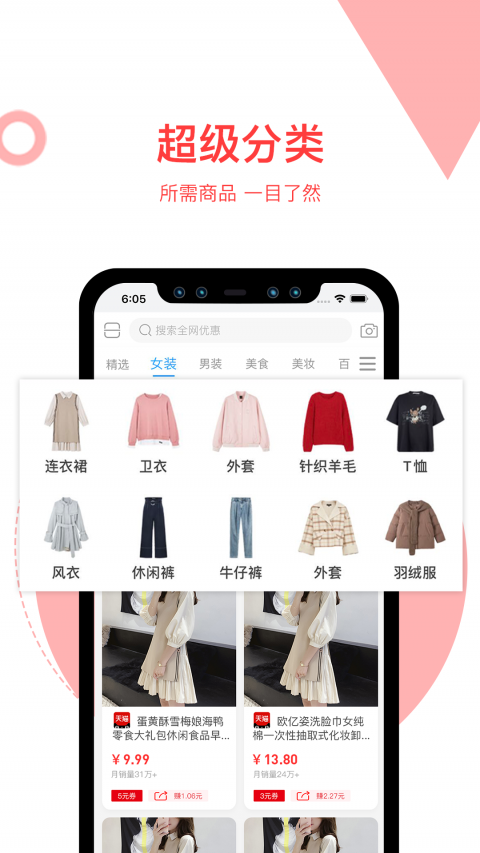 海胆优选