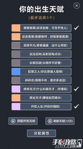 修仙模拟器-我要修真