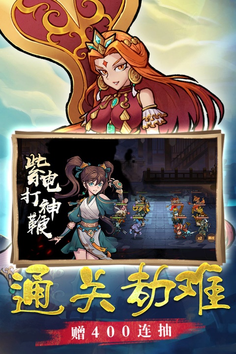 西游伏魔记九游版