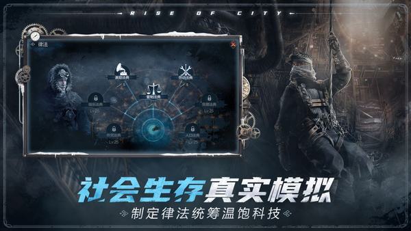 冰汽时代最后的家园手游最新版