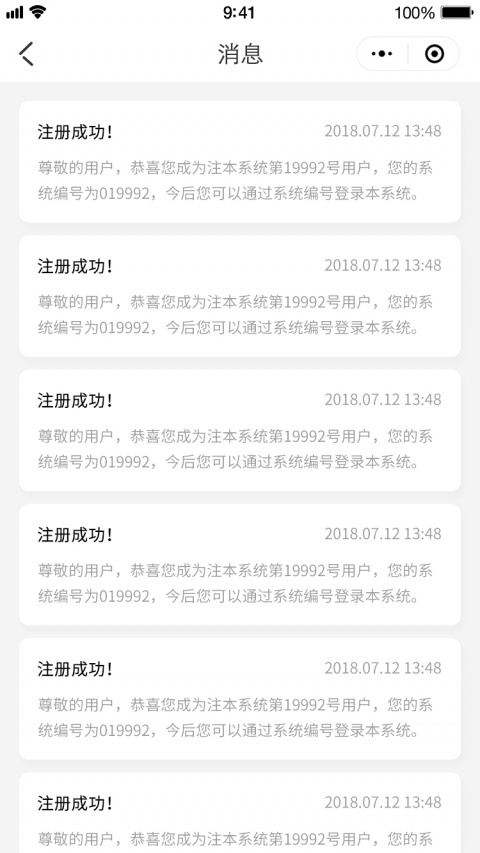 全民需要(综合服务性平台)