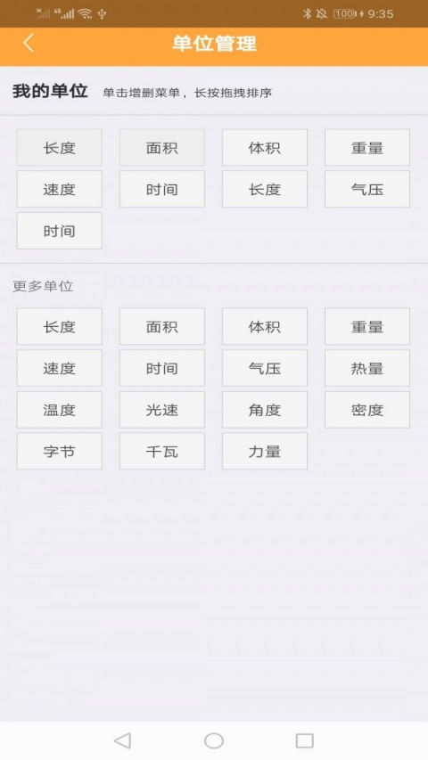 记忆计算器