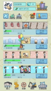 模拟人生中国式人生