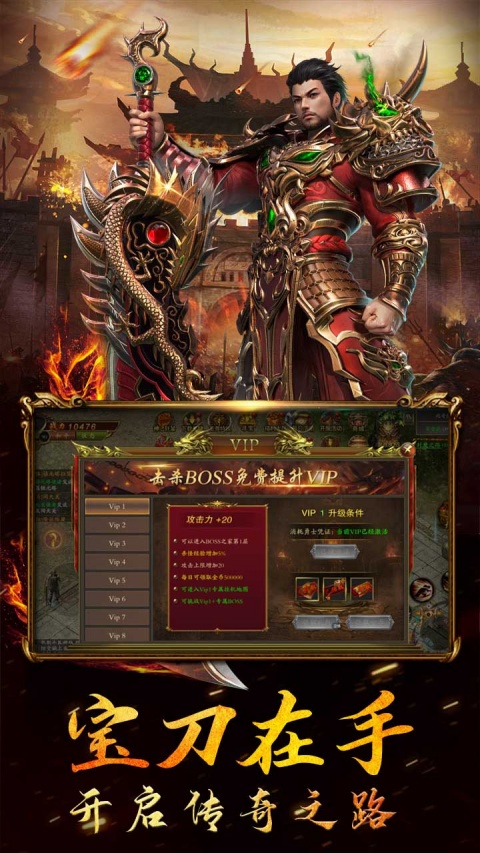 传世霸业手游官方版
