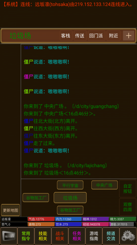 平行宇宙MUD