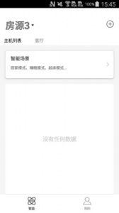极智汇(智能家居)