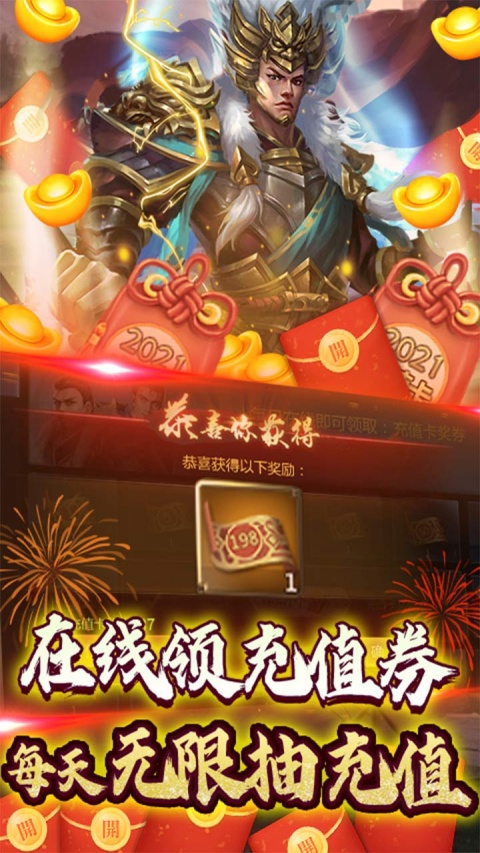 热血群英传BT