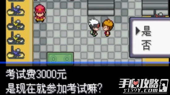 《口袋妖怪究极绿宝石5.3》一周目全流程图文攻略