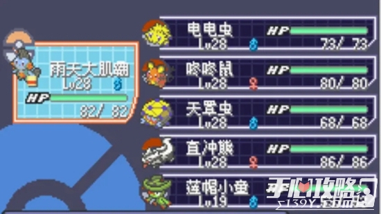 《口袋妖怪究极绿宝石5.3》一周目全流程图文攻略