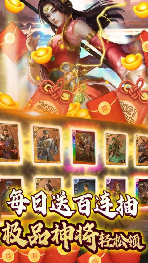热血群英传BT