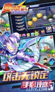 奥特曼格斗之热血英雄官方版