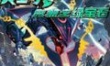 《口袋妖怪究极绿宝石5.3》遇宠作弊码大全