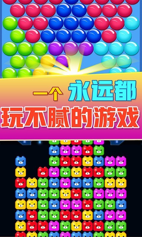 方块爱消除官方版