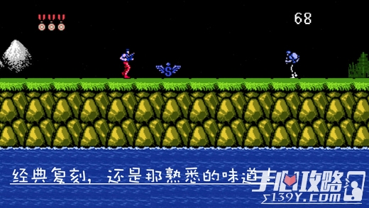 魂斗罗怀旧版手机版