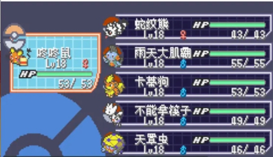 《口袋妖怪究极绿宝石5》全流程图文攻略大全