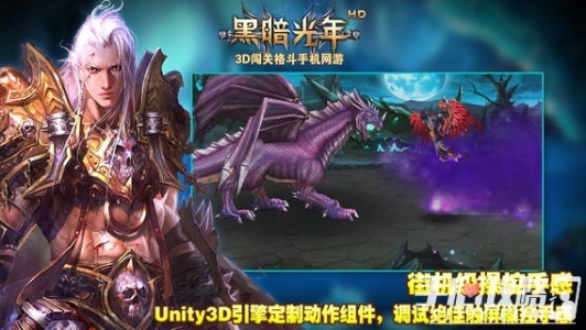 黑暗光年传奇手游