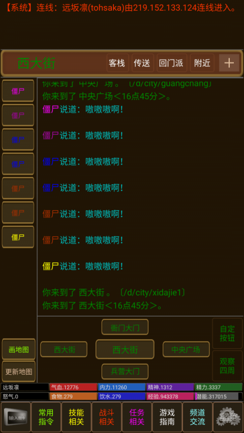 平行宇宙MUD