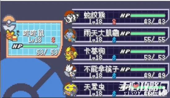 《口袋妖怪究极绿宝石5.3》一周目全流程图文攻略