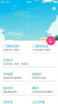 多功能工具箱(手机工具)