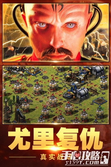 红警大作战官方版