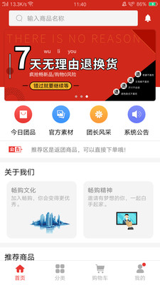 畅购全球购