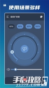 超级扩音器手机版