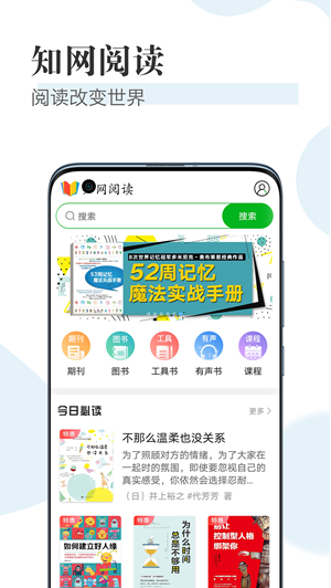 知网阅读器