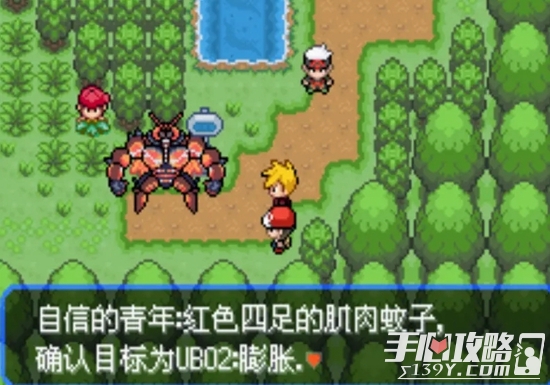 《口袋妖怪究极绿宝石5.3》一周目全流程图文攻略