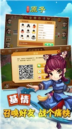 同城游原子