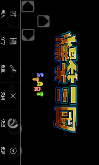 爆笑三国最新版