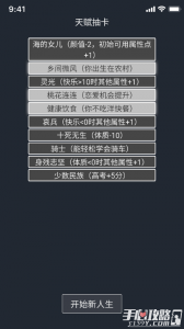 模拟人生重开器